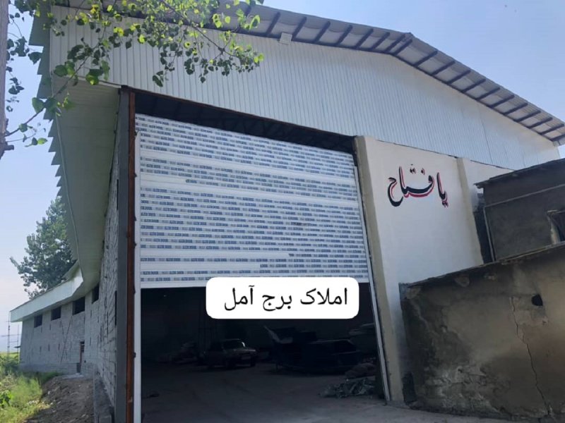 کارگاه 1300 متری در بلوار شهید مطهری آمل14564538803