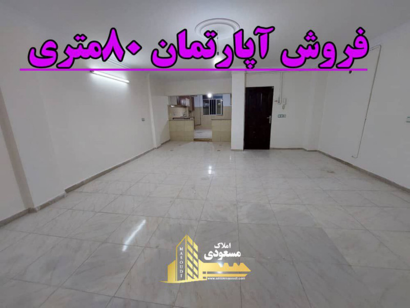 آپارتمان 80 متری یک خوابه در شهریار1264674099