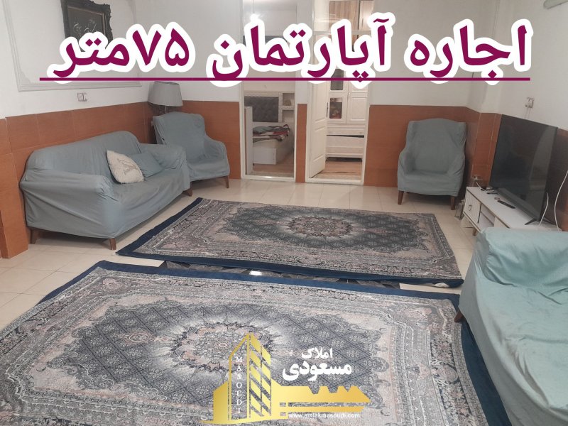 آپارتمان 90 متری دو خوابه در امیریه شهریار14814841430