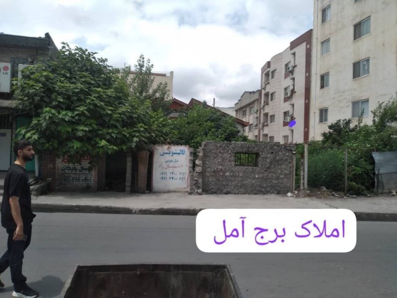 زمین 380 متری در آمل