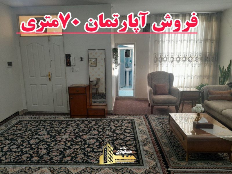 آپارتمان 70 متری یک خوابه در شهریار1265334278