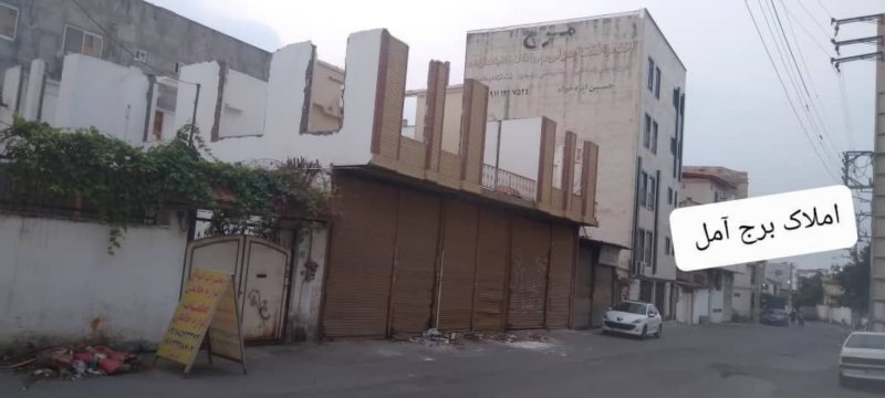 زمین 261 متری در خیابان امام رضا آمل