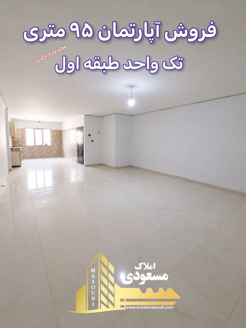 آپارتمان 95 متری دو خوابه در امیریه شهریار15040743516