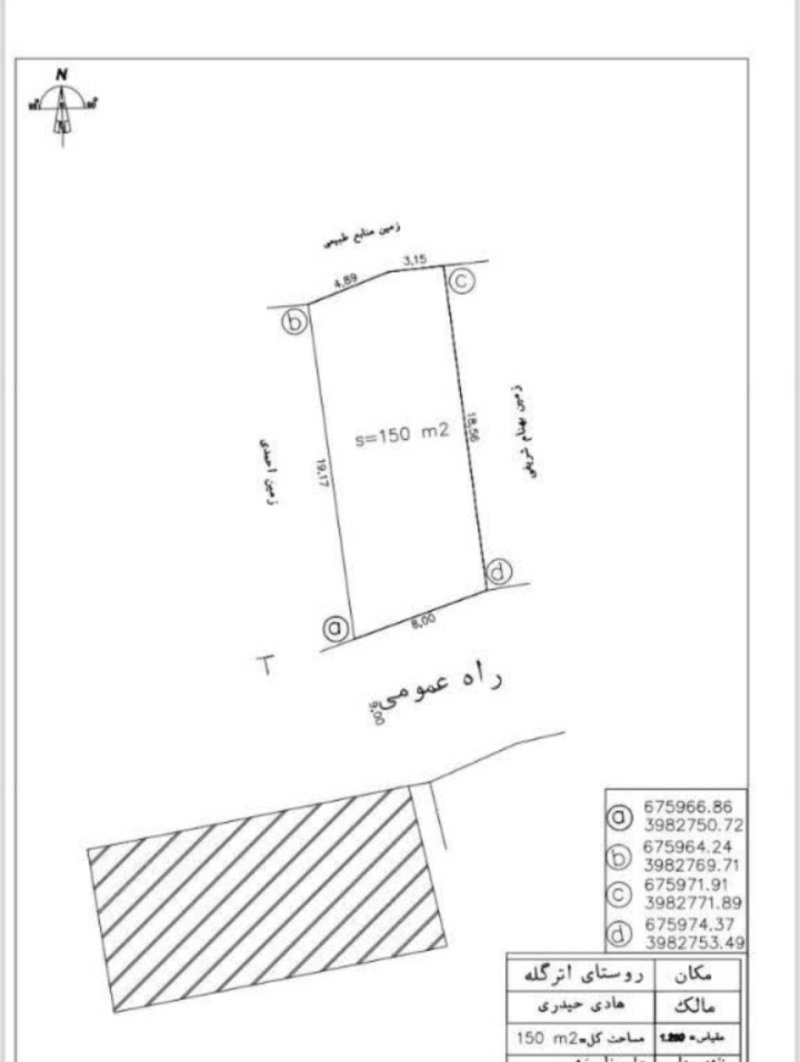 زمین 150 متری در سواد کوه