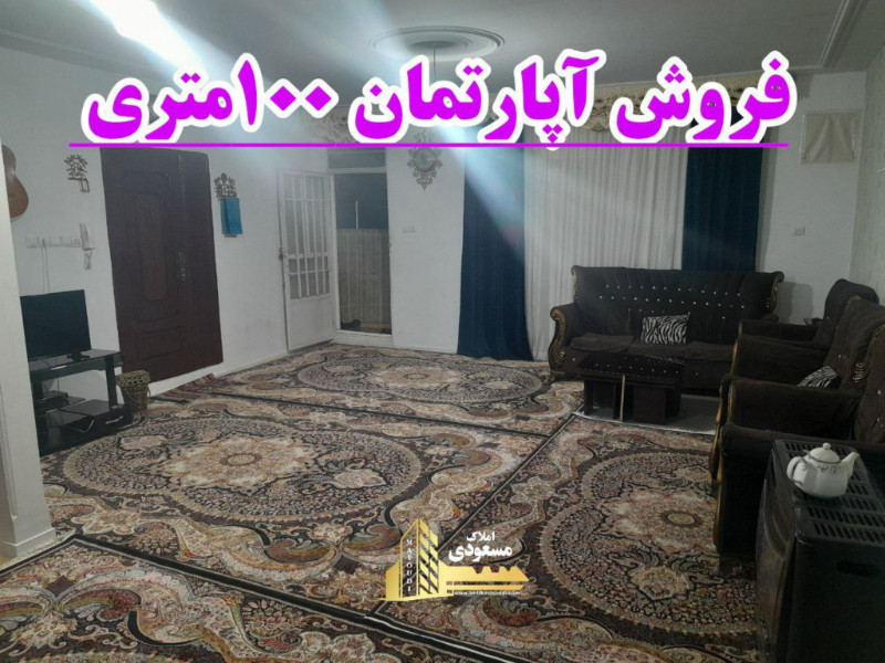 آپارتمان 100 متری یک خوابه در بلوار شهدا شهریار1266644710