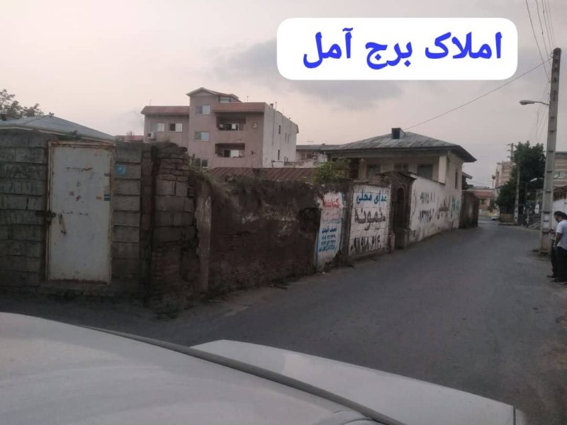 زمین 650 متری در آمل