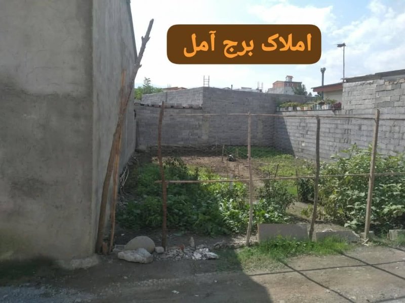 زمین 112 متری در مطهر آمل15670650080