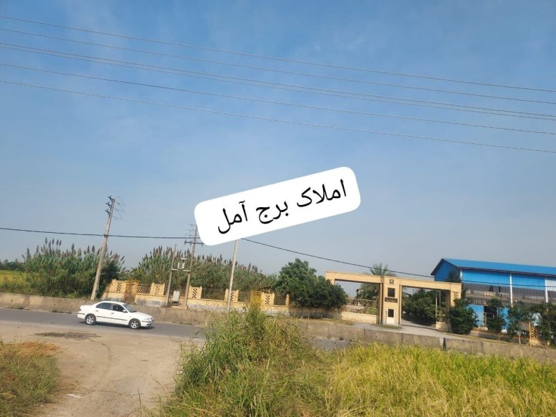 زمین 5000 متری در جاده بابل آمل