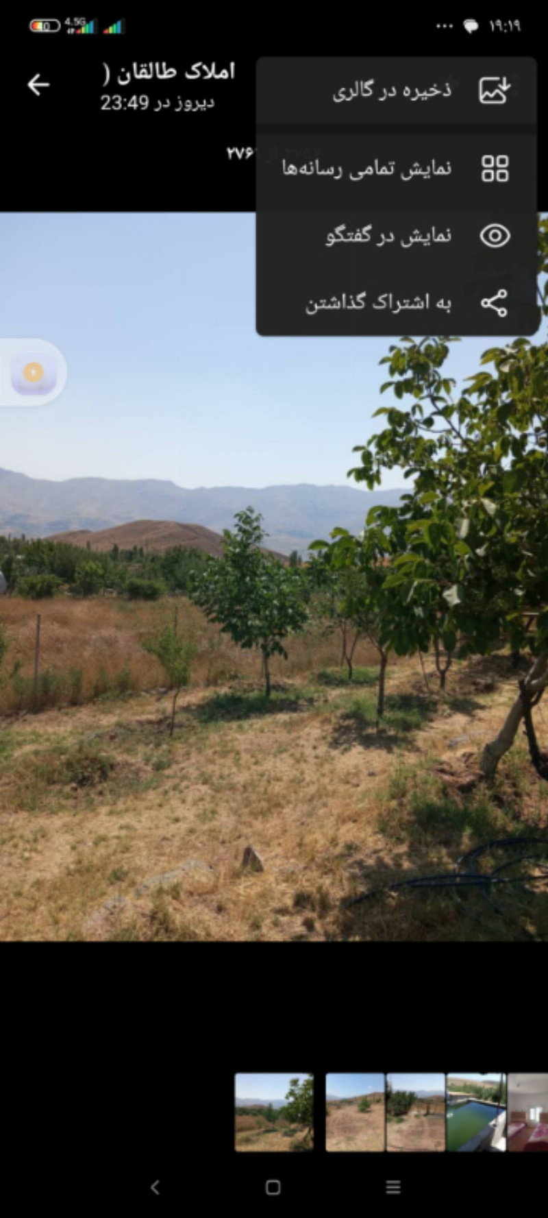 باغ 30 متری در سوهان طالقان1268475378