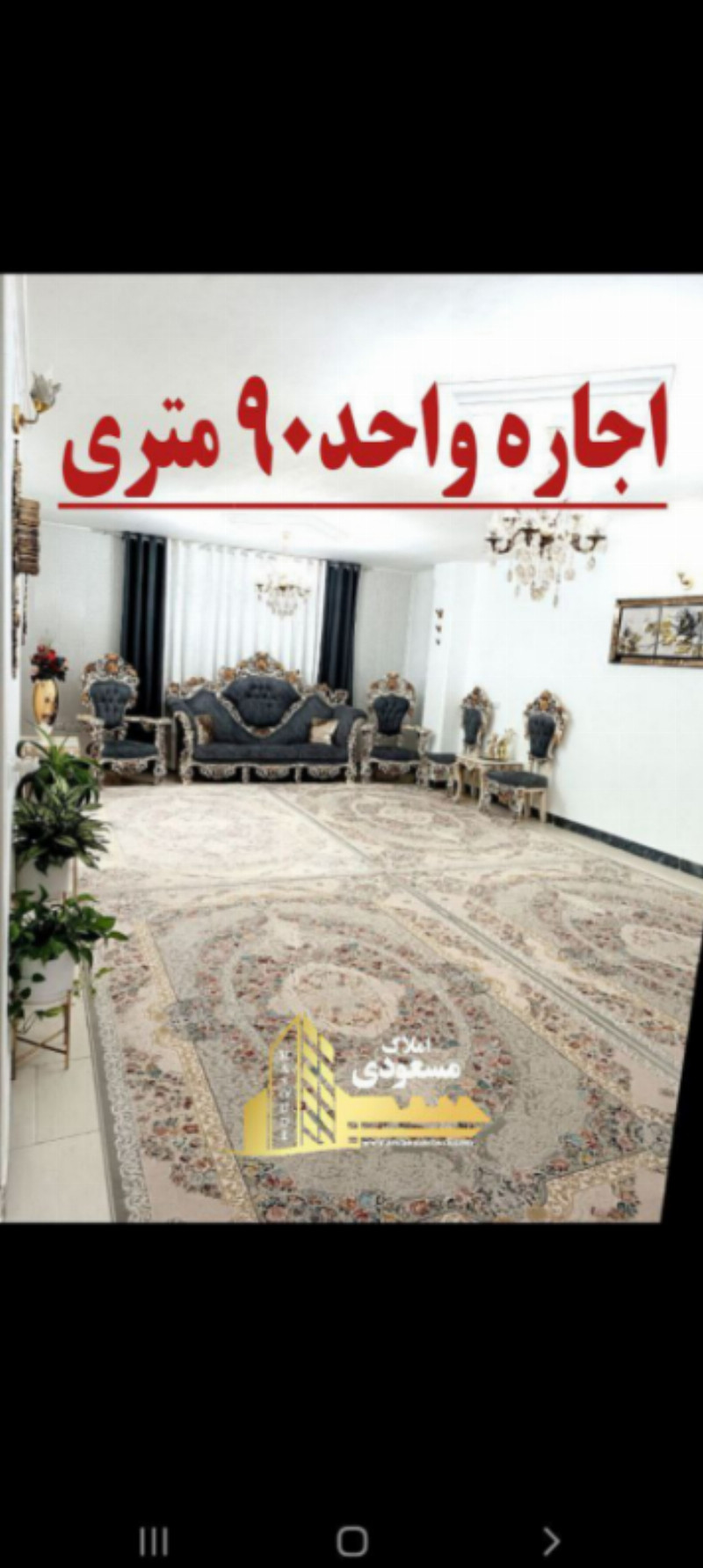 آپارتمان 90 متری دو خوابه در شهریار1268895586