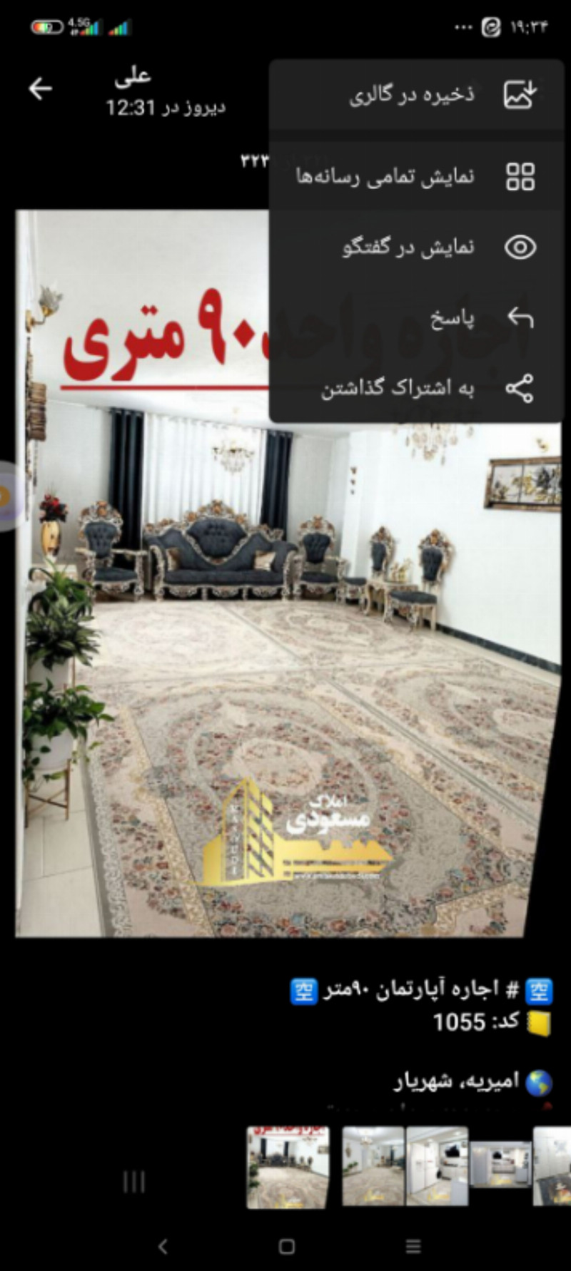 آپارتمان 90 متری دو خوابه در شهریار1268895587