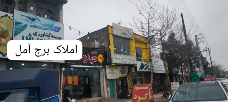 تجاری 200 متری در خیابان امام رضا آمل1269345734
