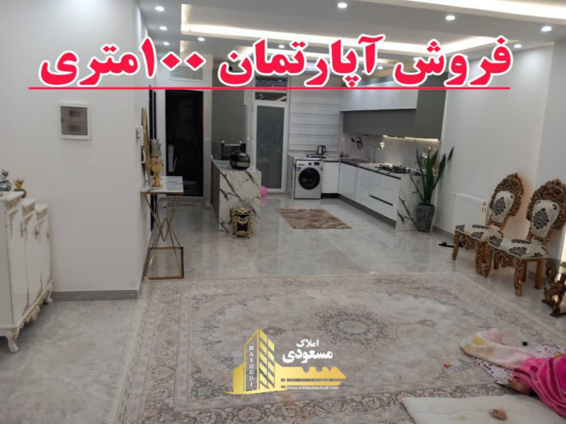 آپارتمان 100 متری دو خوابه در خیابان ولیعصر شهریار1270886197