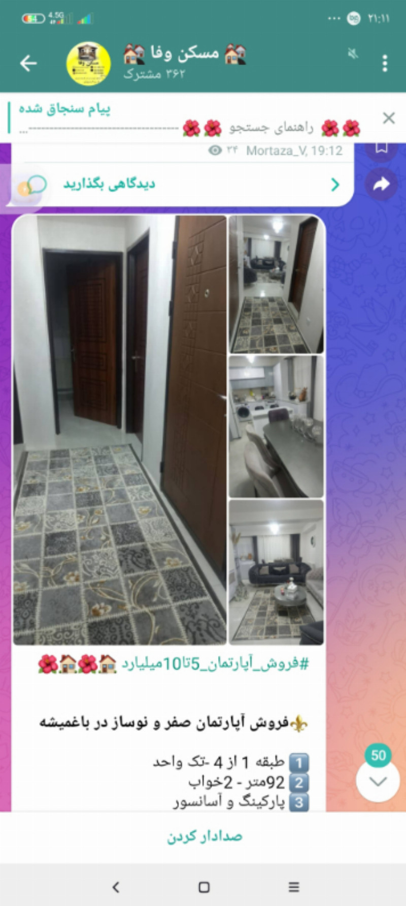 آپارتمان 92 متری دو خوابه در باغمیشه تبریز1271186239