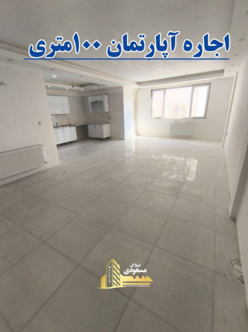 آپارتمان 100 متری دو خوابه در شهریار1272396492