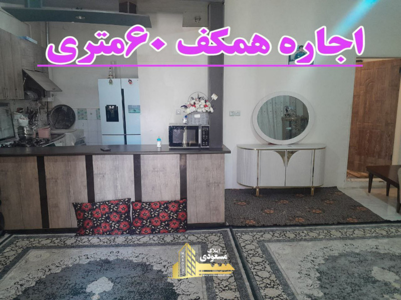آپارتمان 65 متری یک خوابه در شهریار1272946563