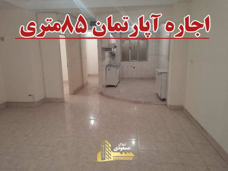 آپارتمان 85 متری دو خوابه در شهریار1272966567