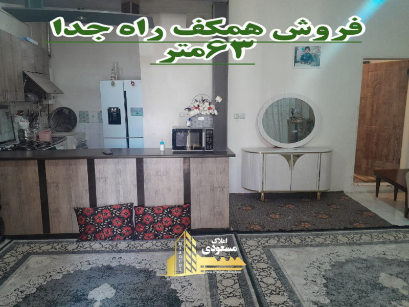 آپارتمان 63 متری یک خوابه در شهریار1272986579