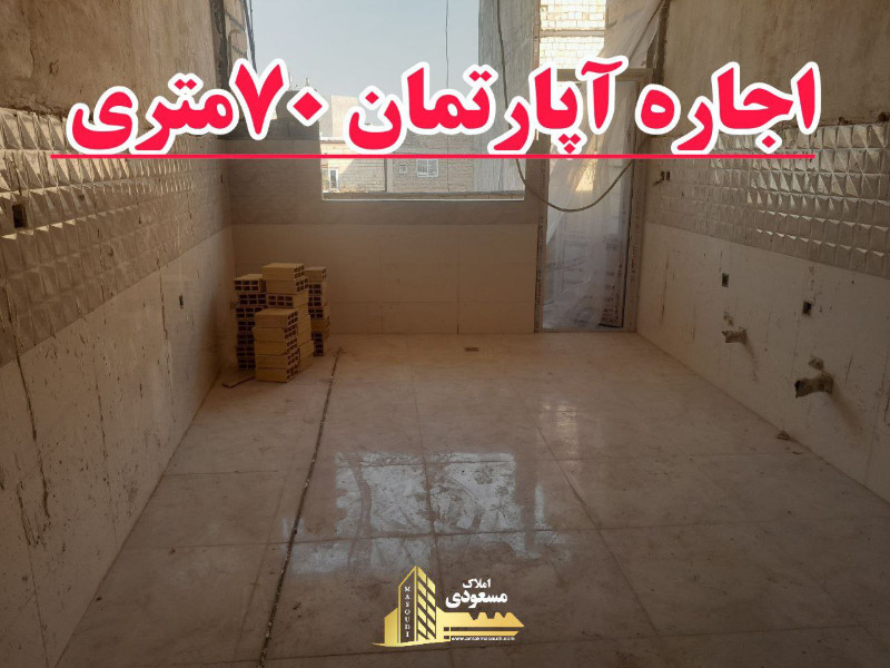 آپارتمان 70 متری دو خوابه در خیابان صاحب الزمان شهریار124896757