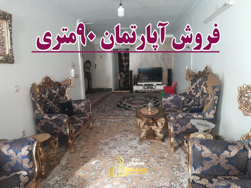 آپارتمان 90 متری یک خوابه در بلوار شهدا شهریار124897764