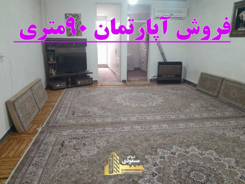 آپارتمان 90 متری دو خوابه در شهریار1281459531