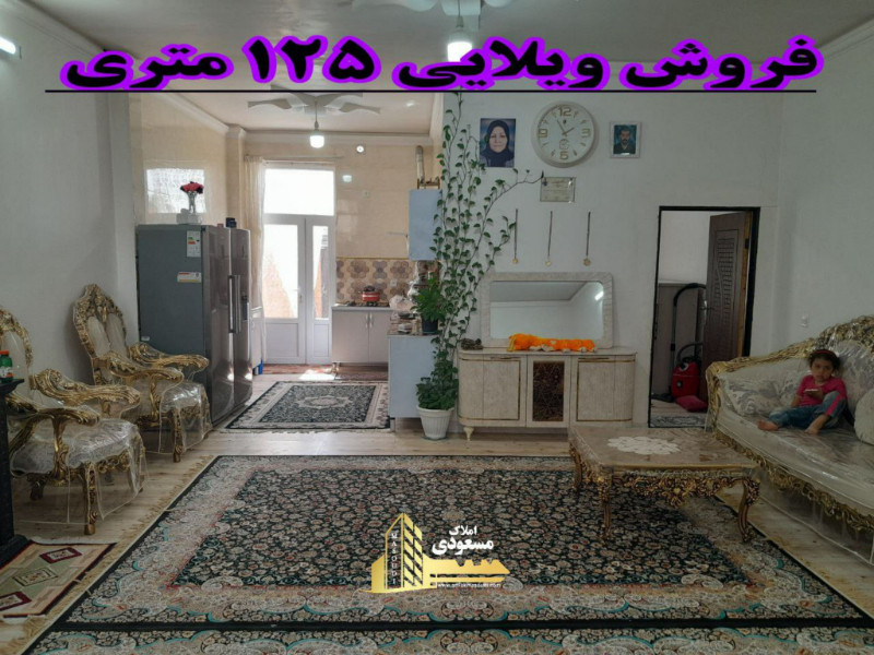ویلا 125 متری یک خوابه در شهریار1281499555