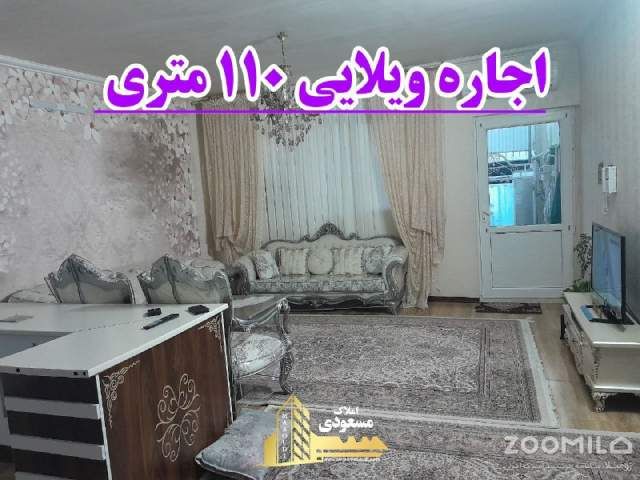 خانه 110 متری دو خوابه در امیریه شهریار
