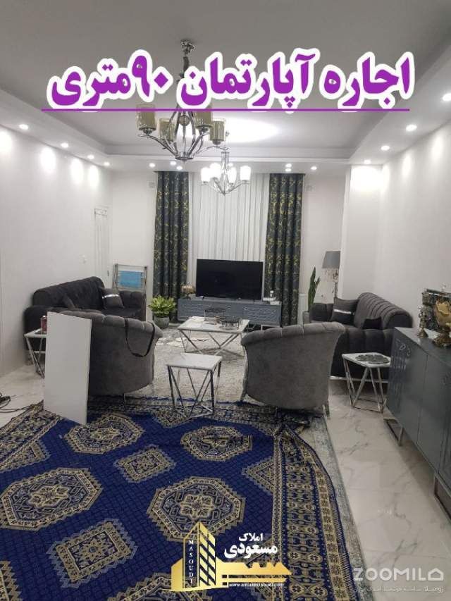 آپارتمان 90 متری دو خوابه در امیریه شهریار
