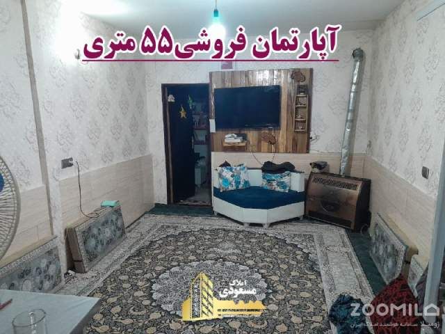 آپارتمان 55 متری یک خوابه در امیریه شهریار