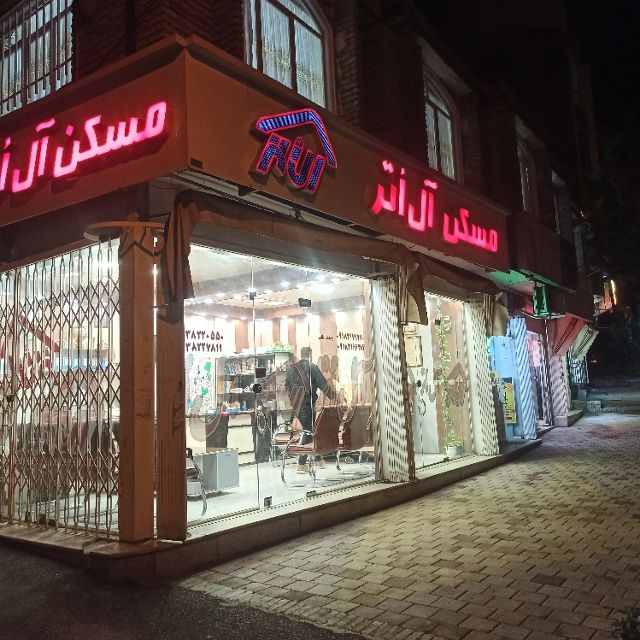 مغازه 28 متری در شهناز همدان